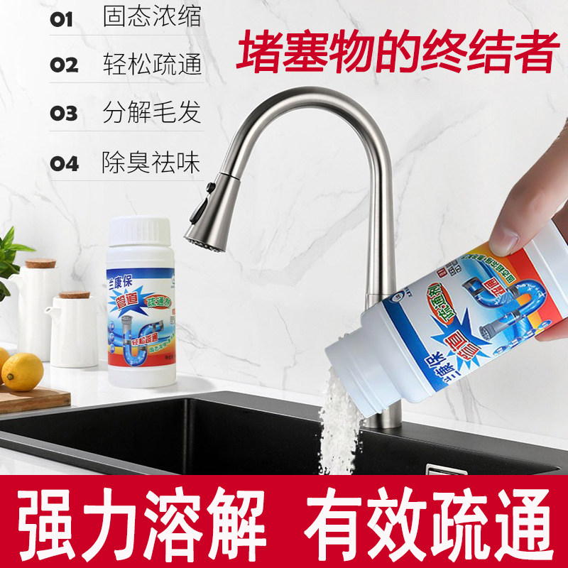 管道疏通剂厨房管道下水道清洗剂