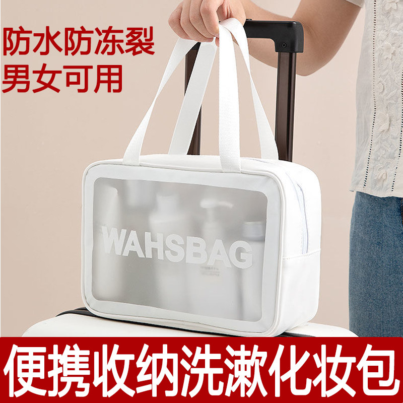 旅行洗漱包男士便携出差洗护防水收纳袋套装大容量女化妆品收纳袋