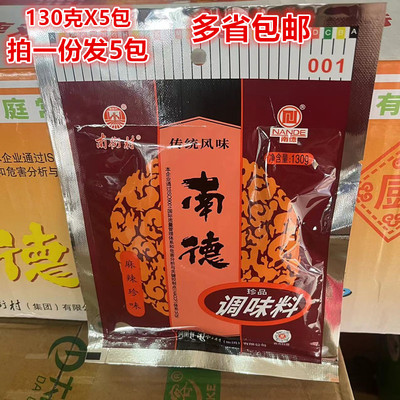 南德130g凉拌麻辣调味料