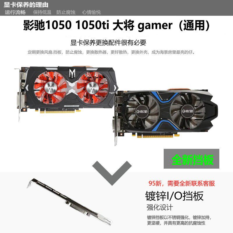 同德3060/ti，白牌1660/1660S/2060散热总成，壳子，背板