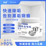 容澈不锈钢锅底清洁剂除垢啫喱快速去污厨房锅具清洁神器强力去污