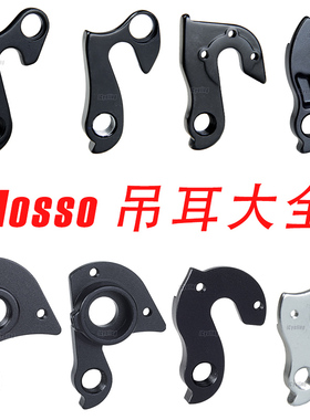 适用峰大 Mosso 992 PRO 2909 7530 730 710TCS 730GVL 尾勾吊耳