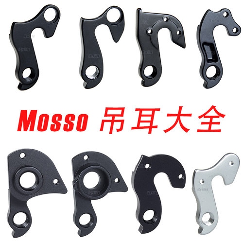 后拨钩尾勾吊耳ICYCLING