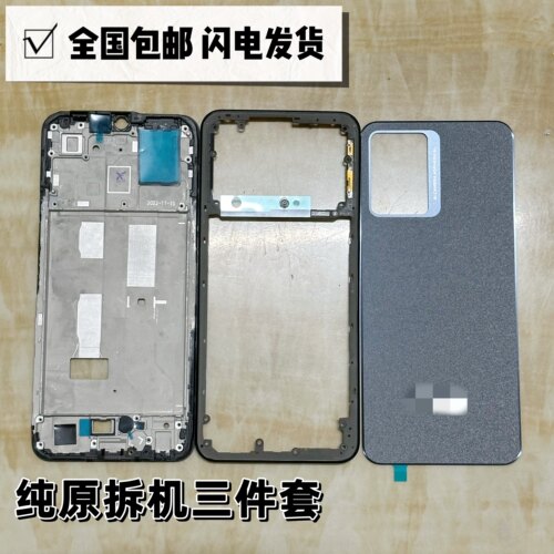 适用于U5中框手机壳外壳前框电池盖 U5e手机后盖后壳中框屏幕支架