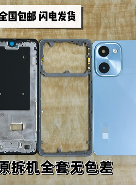 适用于 Y100i后盖中框原装手机壳后壳Y100前框中壳拆机电池盖屏框