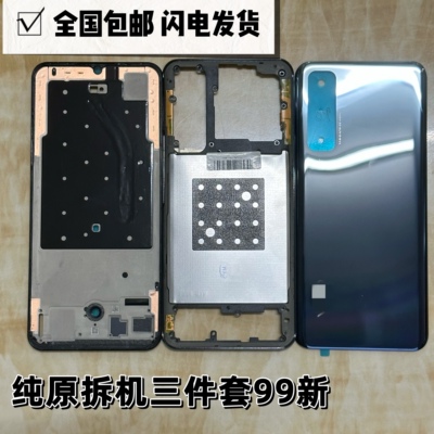 适用Y73S后盖中框原装拆机99新S7e手机壳前框中框屏框电池盖玻璃
