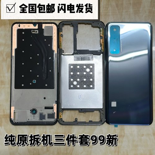 适用Y73S后盖中框原装拆机99新S7e手机壳前框中框屏框电池盖玻璃