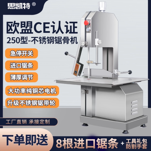 不锈钢锯骨机冻肉牛排大骨切割机