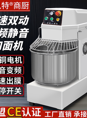 和面机商用搅拌活面烘焙全自动15公斤25打面机变频双动双速厨师机