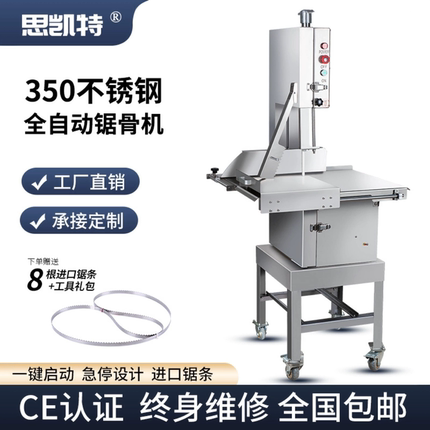 锯骨机350不锈钢切割机商用大型400全自动整羊冻肉牛骨电动切骨机