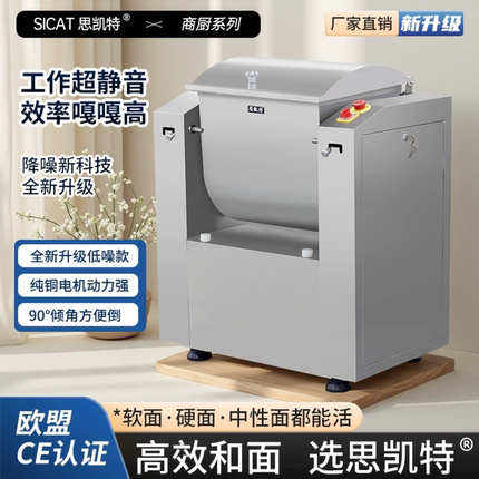 和面机商用新型揉面搅拌25公斤打面机静音不锈钢全自动活面机
