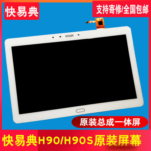 快易典KYD-H80S H66 H68 H90H90S平板触摸屏外屏手写触屏显示屏幕