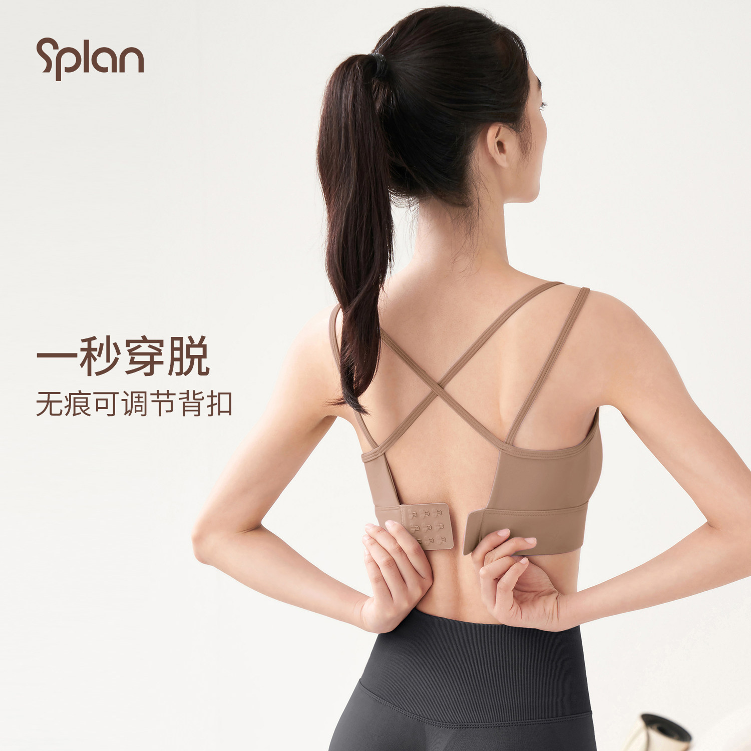 SPLAN轻运动小胸美背运动内衣防震跑步健身文胸外穿吊带瑜伽背心