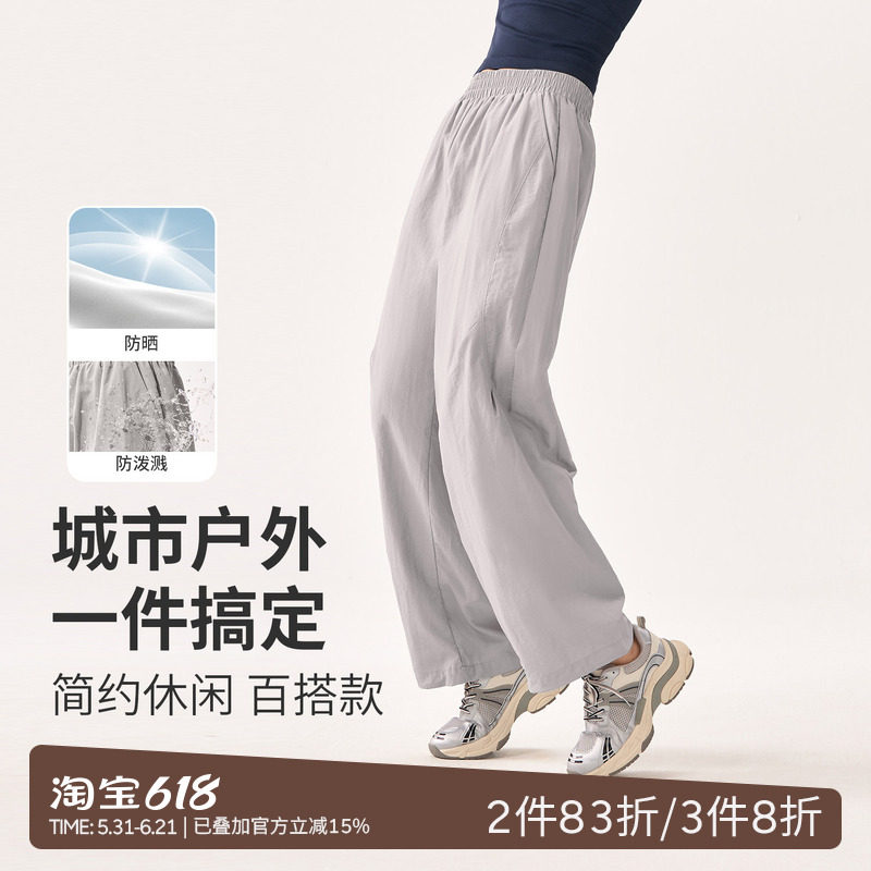 SPLAN防晒束脚宽松裤阔腿显瘦遮胯直筒瑜伽健身运动裤女长裤