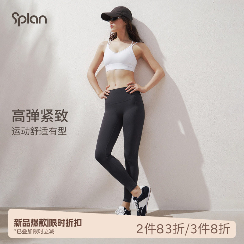 SPLAN轻运动紧身瑜伽裤高腰提臀外穿健身裤跑步简约收腹运动长裤