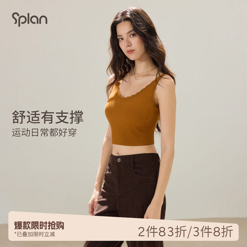 SPLAN轻运动U型美背收副乳显瘦中强度运动文胸瑜伽背心健身休闲女
