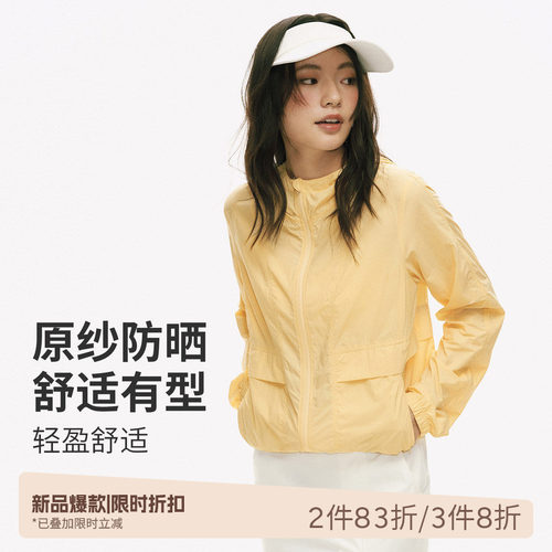 SPLAN高倍防晒外套宽松连帽运动休闲轻薄透气微皱肌理户外皮肤衣