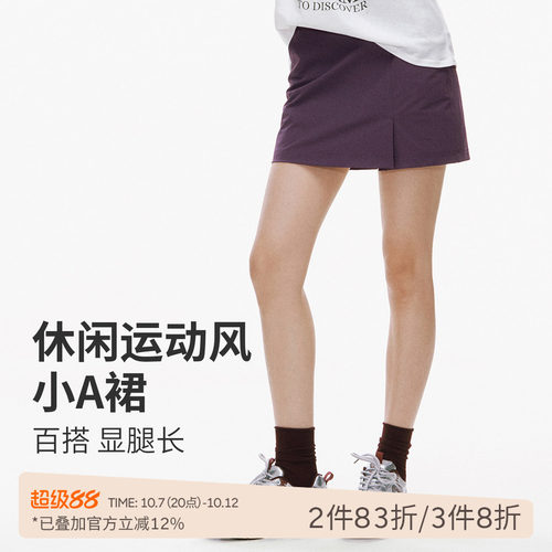 SPLAN修身半身裙简约梨形遮胯显瘦小A裙提臀户外百搭运动风短裙女