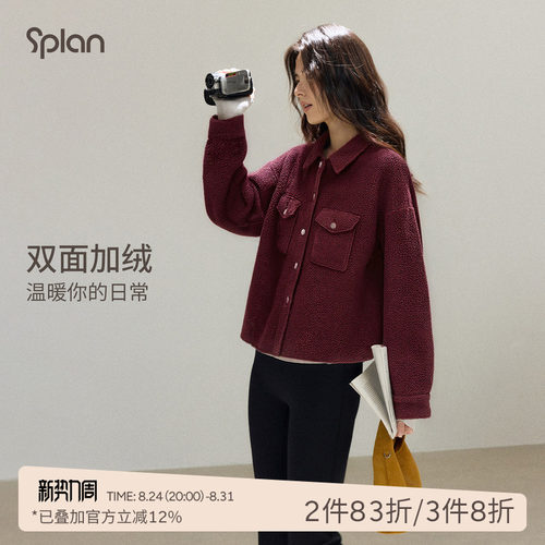 SPLAN轻运动宽松休闲加绒外套羊羔绒开衫保暖休闲秋冬开衫卫衣女