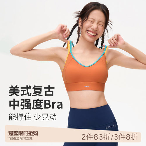 SPLAN美式复古美背运动内衣透气速干健身文胸高弹瑜伽背心女夏