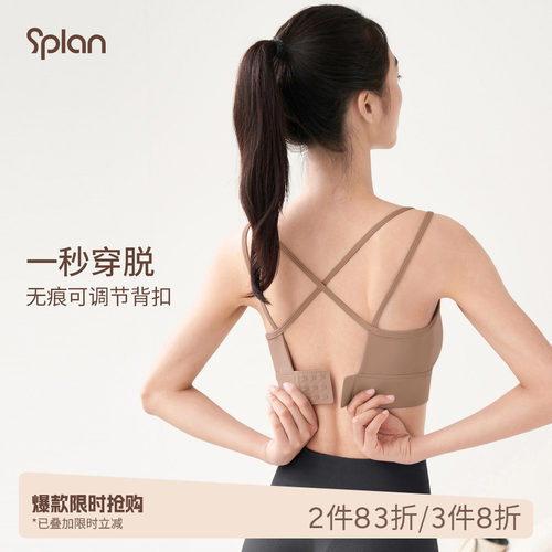 SPLAN轻运动小胸美背运动内衣防震跑步健身文胸外穿吊带瑜伽背心