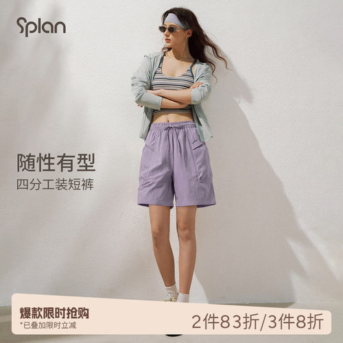 SPLAN轻运动四分裤肌理感耐磨运动短裤工装跑步速干健身外穿宽松