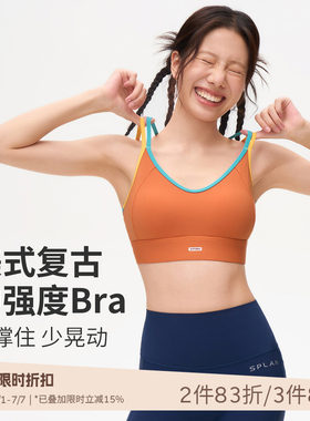 SPLAN美式复古美背运动内衣透气速干健身文胸高弹瑜伽背心女夏