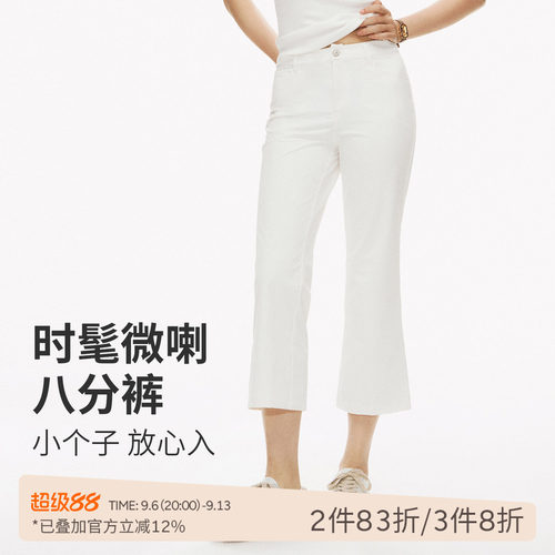 SPLAN微喇裤修身八分裤亲肤透气速干百搭显瘦夏季运动休闲阔腿裤