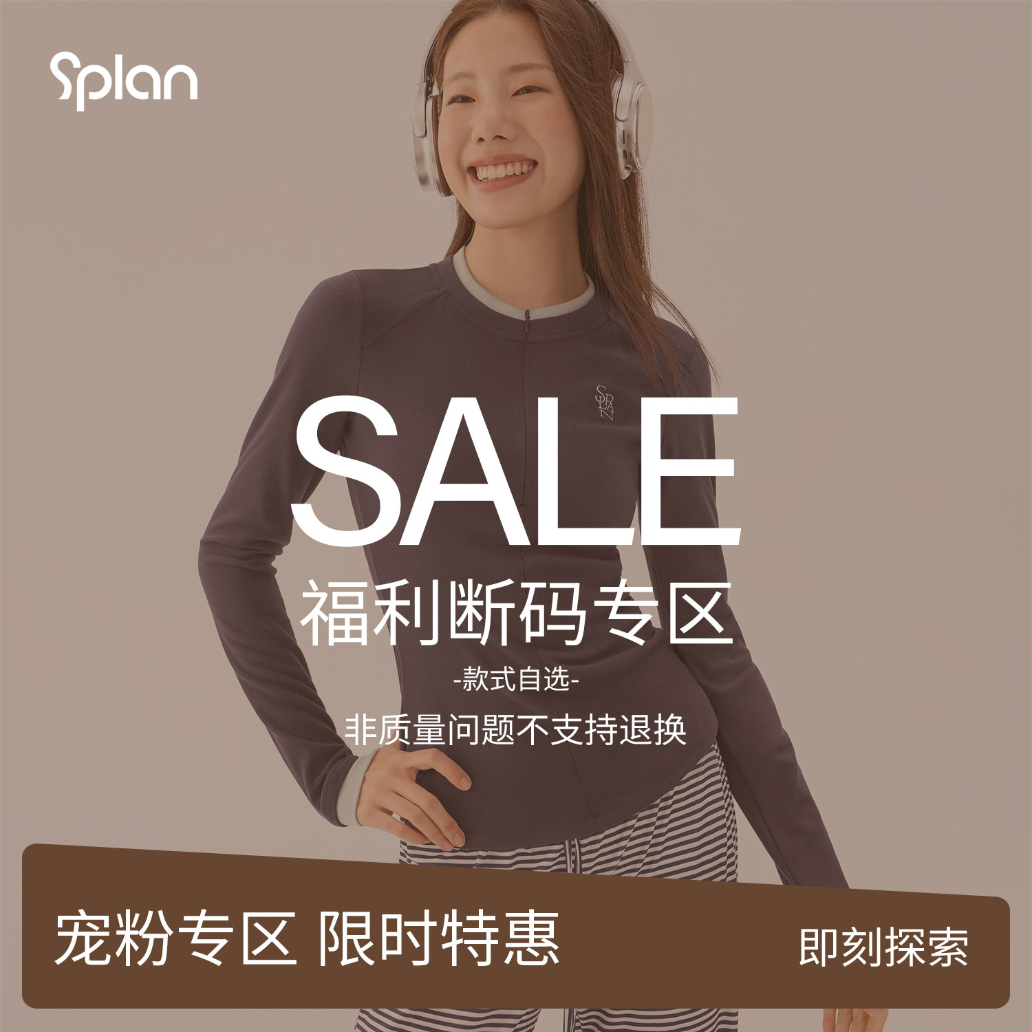 【福利断码合集】SPLAN秋冬健身衣/健身裤/运动内衣 专享福利