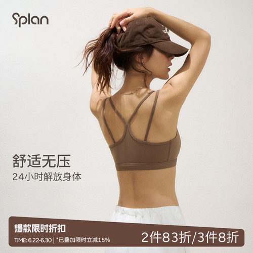 SPLAN轻运动 细双肩带美背收副乳显瘦运动文胸健身内衣瑜伽背心女