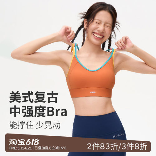 SPLAN美式复古美背运动内衣透气速干健身文胸高弹瑜伽背心女夏