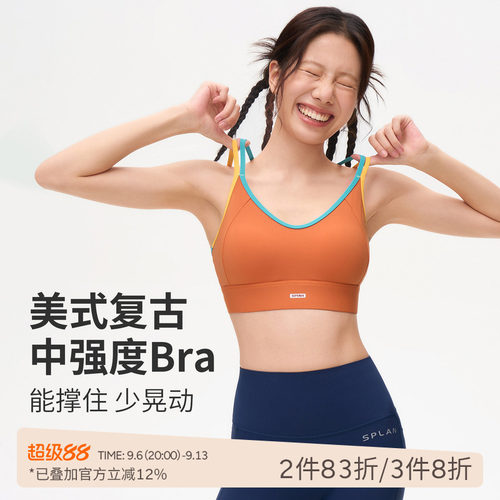 SPLAN美式复古美背运动内衣透气速干健身文胸高弹瑜伽背心女夏