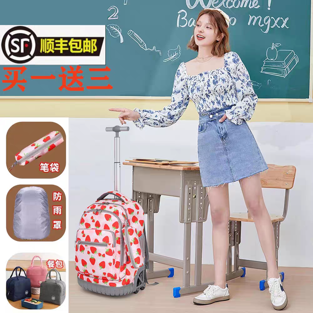 新款拉杆书包轻音小学生男孩女生儿童大容量可爬楼初中拉杆行李箱