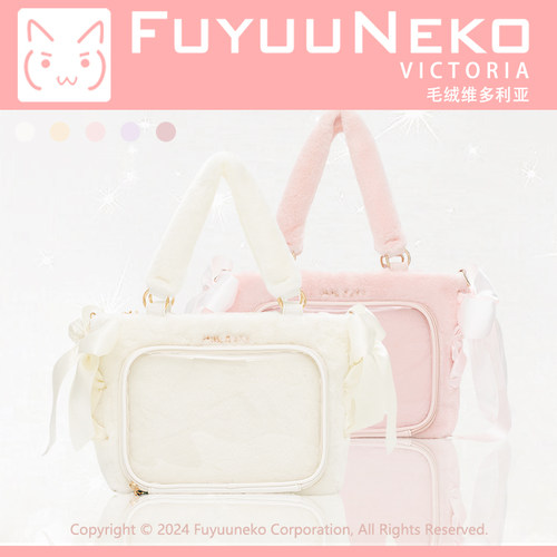 毛绒绒丝带绑带多色痛包