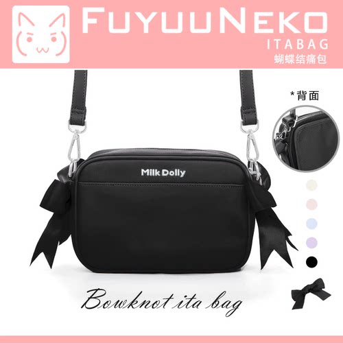 蝴蝶结小食量皮质痛包