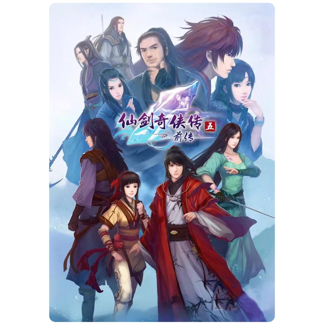 仙剑奇侠传五前传PC版安卓版豪华版steam修改器攻略仙五夏侯瑾轩,电玩/配件/游戏/攻略,STEAM,淘宝优惠券,粉丝福利购,淘宝优惠卷