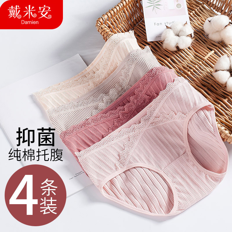 孕妇内裤怀孕期低腰纯棉孕晚期孕早期中期2-6-4-7个月孕产妇通用