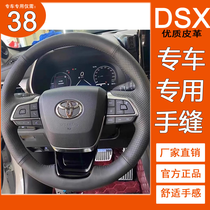 19款新凯美瑞真皮方向盘套