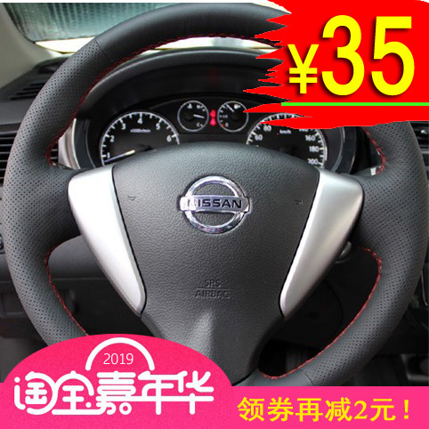 新骊威新轩逸新骐达新阳光汽车