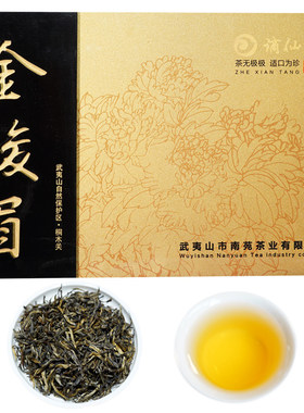 金骏眉桐木关野生武夷山蜜香红茶
