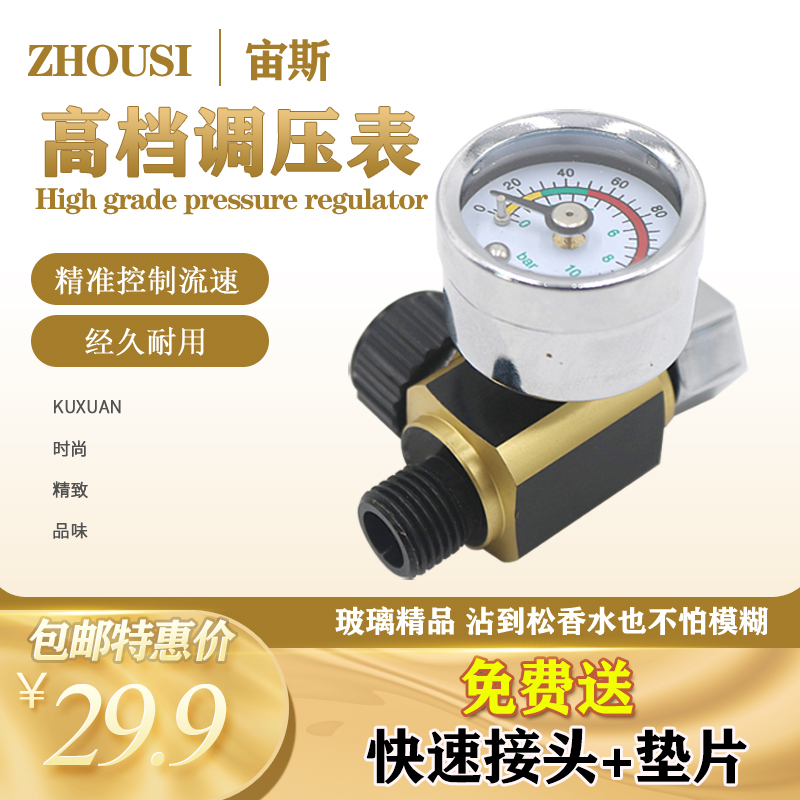 正品调压表气压枪尾稳压喷漆枪