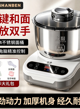 山本304不锈钢和面机智能揉面机多功能全自动厨师机面粉搅拌机