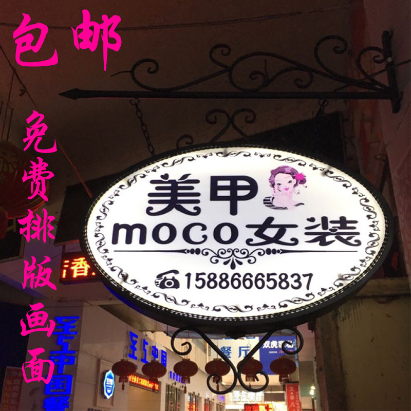 铁艺圆形美甲美睫彩妆招牌