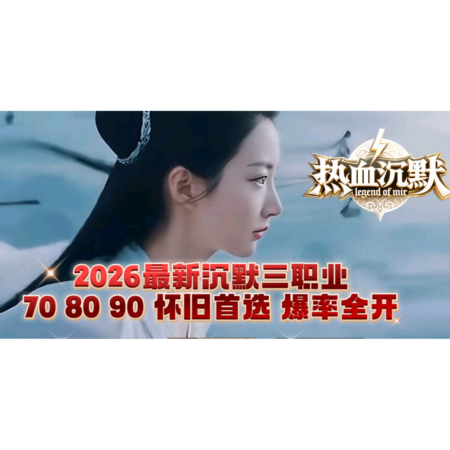 热血沉默三职业三大陆GOM引擎STEAM