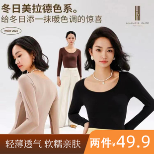 修身 女长袖 保暖内搭中领秋冬云感内衣 huangs弹力打底衫 2件49.9