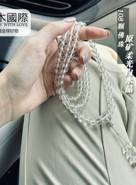原矿无优化108颗柔光天然白水晶佛珠念珠圆珠三圈四圈手链手串