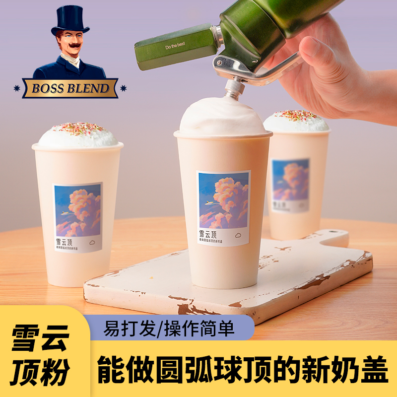 创实云顶粉量大从优奶茶店专用