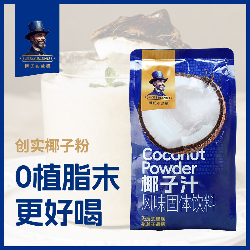 创实浓缩椰子粉升级版无植脂末椰奶粉西米露椰浆粉椰汁粉浓香商用,咖啡/麦片/冲饮,椰子粉,淘宝优惠券,粉丝福利购,淘宝优惠卷