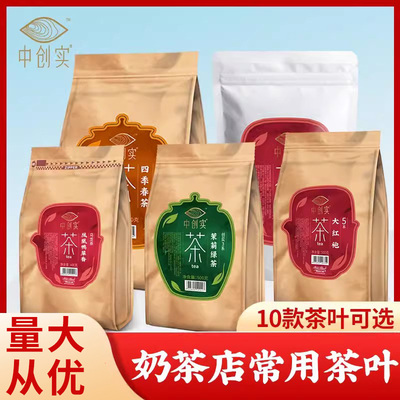 茉莉绿茶锡兰红茶叶大红袍乌龙茶奶茶店专用茶叶鸭屎香阿萨姆ctc