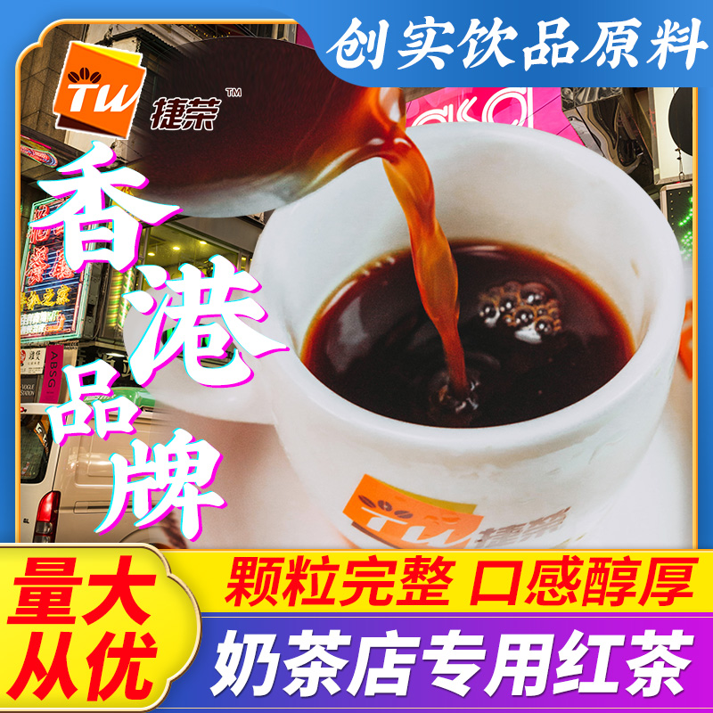 创实1号锡兰红茶奶茶专用斯里兰卡红茶奶茶专用 510g奶茶茶叶-封面